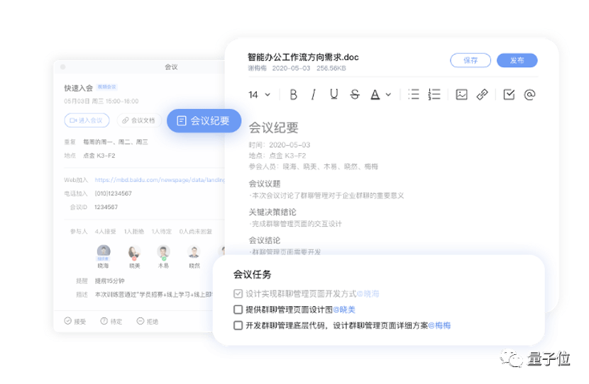 协作文档 aaf83f5f83db4393ba749d48608e628e.png