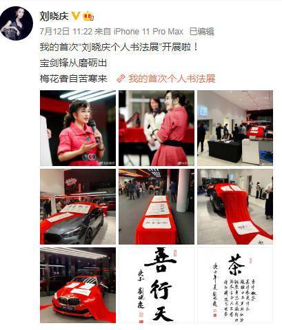 书法展|刘晓庆举办书法展，胸前超大翡翠抢镜，天价珠宝多到戴不完