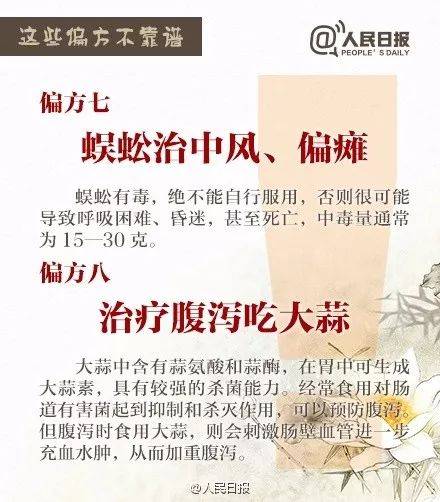 湖南|荒唐！失眠就吃保险丝？湖南男子听信邻居“偏方”，结果……