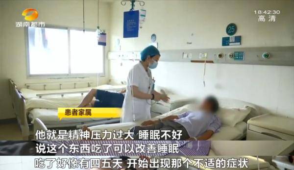 湖南|荒唐！失眠就吃保险丝？湖南男子听信邻居“偏方”，结果……