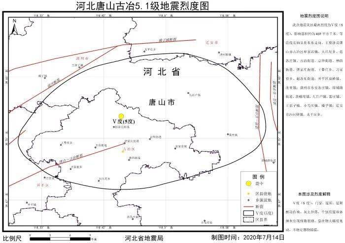 河北唐山古冶5.1级地震烈度图