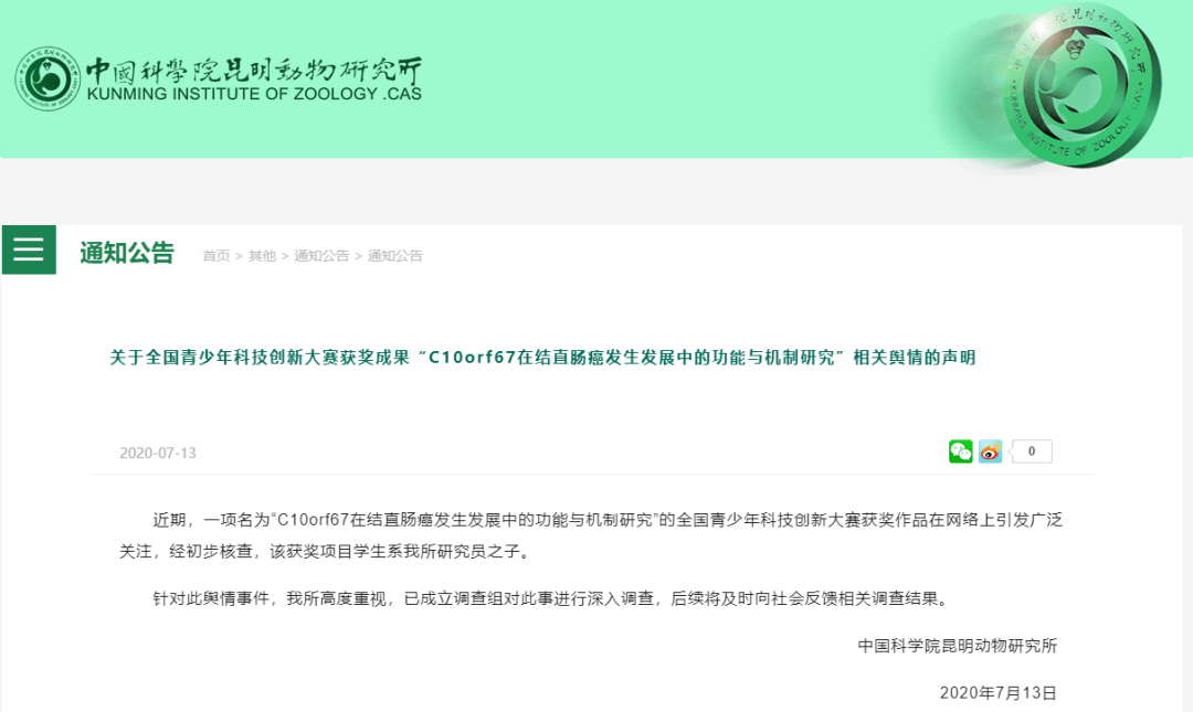 研究|小学生研究癌症获奖谜团：从“不了解基因”到1年多完成项目