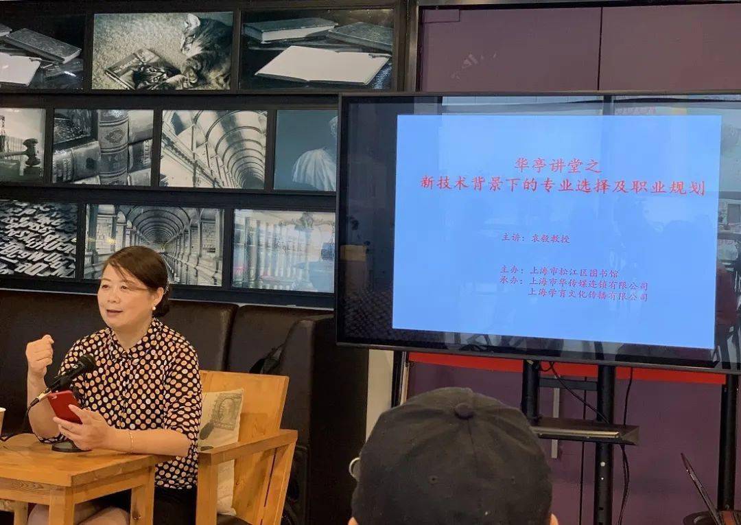 【活动要闻】松图开展华亭讲堂之新技术背景下的专业选择及职业规划讲座