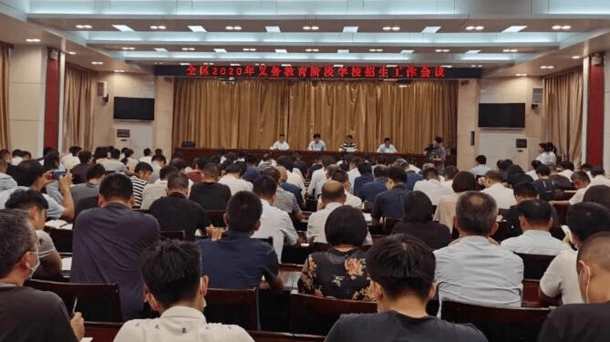 东区|重磅！2020年临沂河东区中小学招生方案及范围公布！