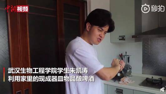 酿造|大学生期末作业交上两瓶自酿啤酒 证明自己学以致用