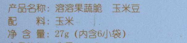 限量|酥酥脆脆入口即化~再不爱吃蔬菜的宝宝也能吃很多！限量200份