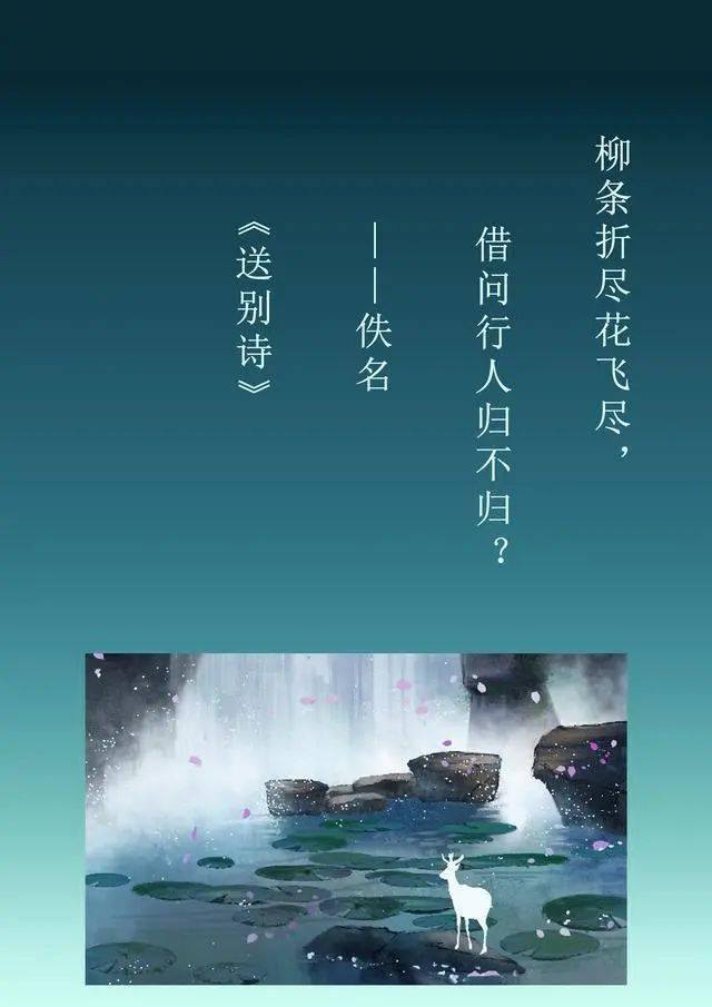 日暮酒醒人何处,满天风雨下西楼,离别诗词十五首四