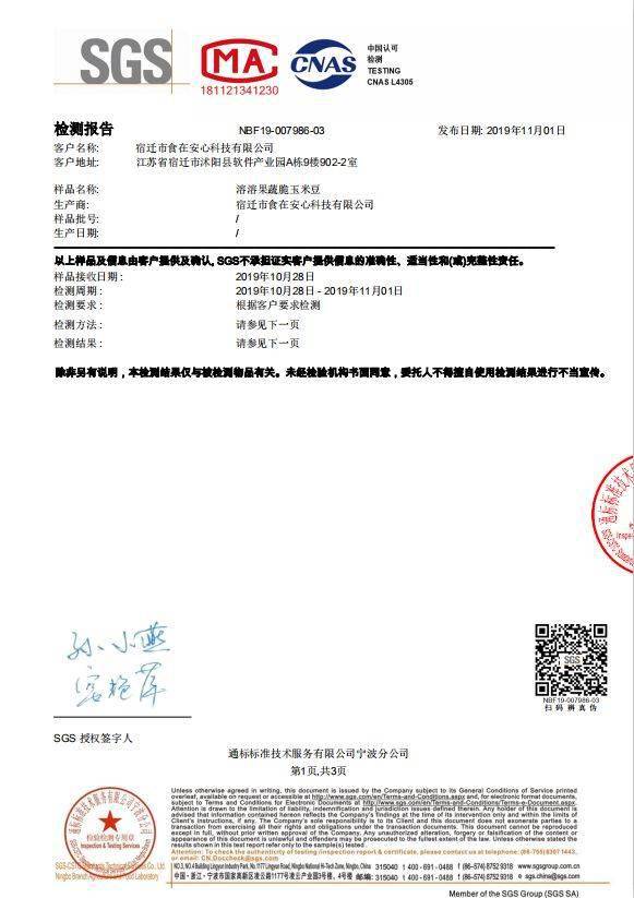 限量|酥酥脆脆入口即化~再不爱吃蔬菜的宝宝也能吃很多！限量200份