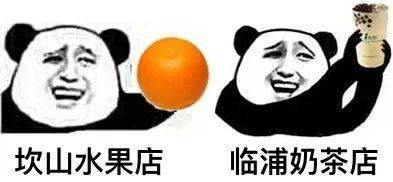 盘点|萧山这个镇上，满大街都是奶茶店！网友盘点了一下各品牌名单，竞争好激烈……