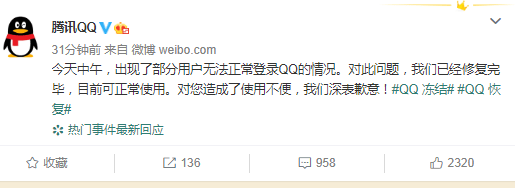 qq号登陆不上怎么办