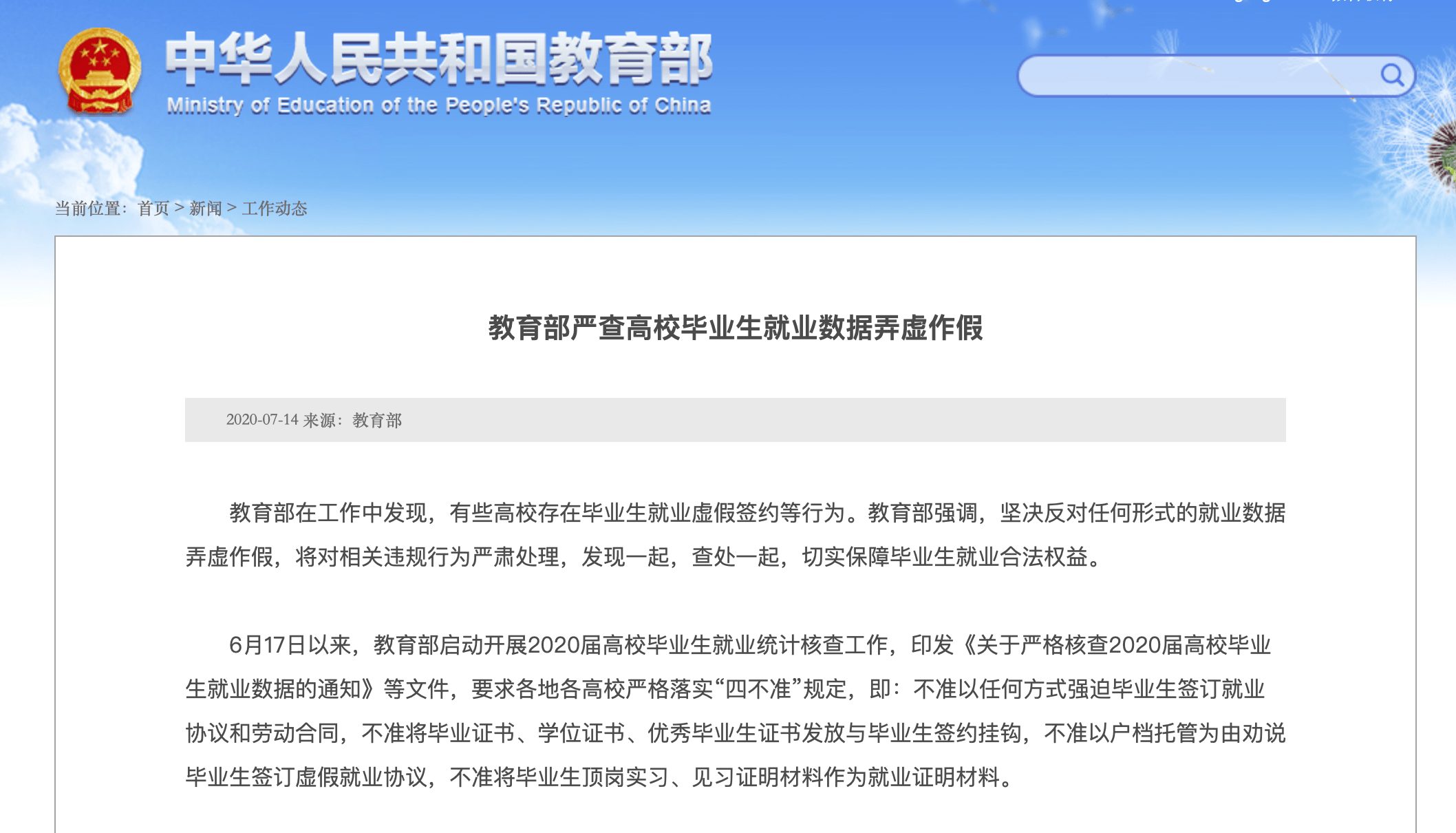 就业|防止学生“被就业”，严查之外更需长效监督