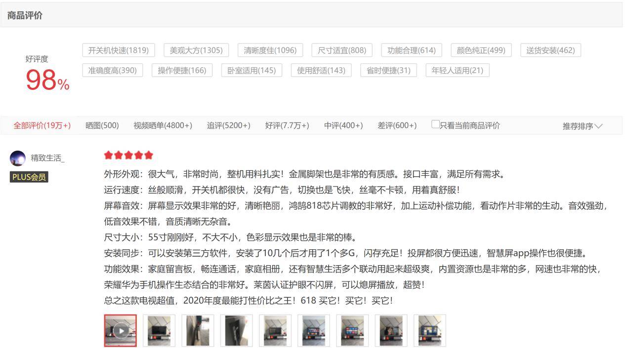 智慧|智慧屏品类发布一周年福利 荣耀智慧屏X1系列最高优惠200元