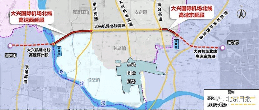 大兴机场北线高速将双向延长,明年通车到河北