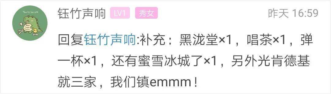 盘点|萧山这个镇上，满大街都是奶茶店！网友盘点了一下各品牌名单，竞争好激烈……