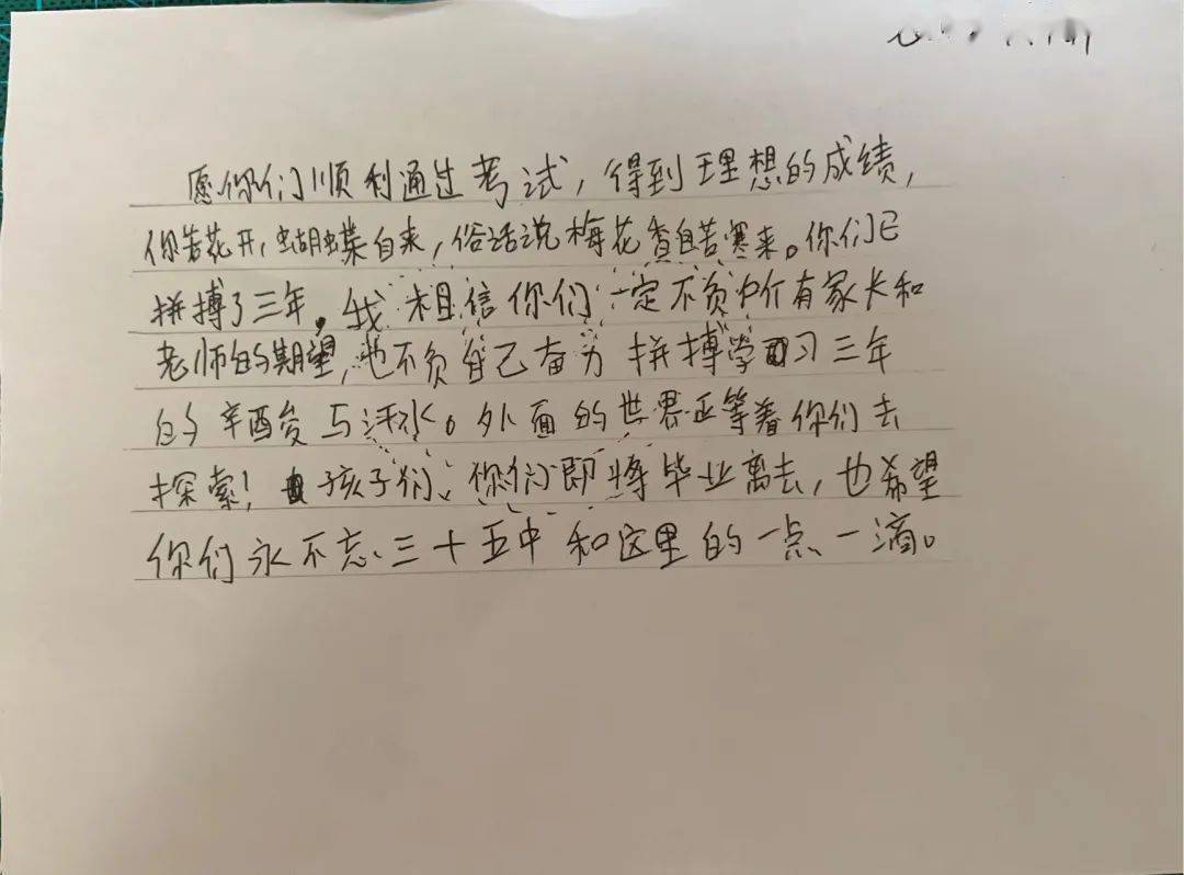 以梦为马,不负韶华,中考加油!——学弟学妹送祝福第二