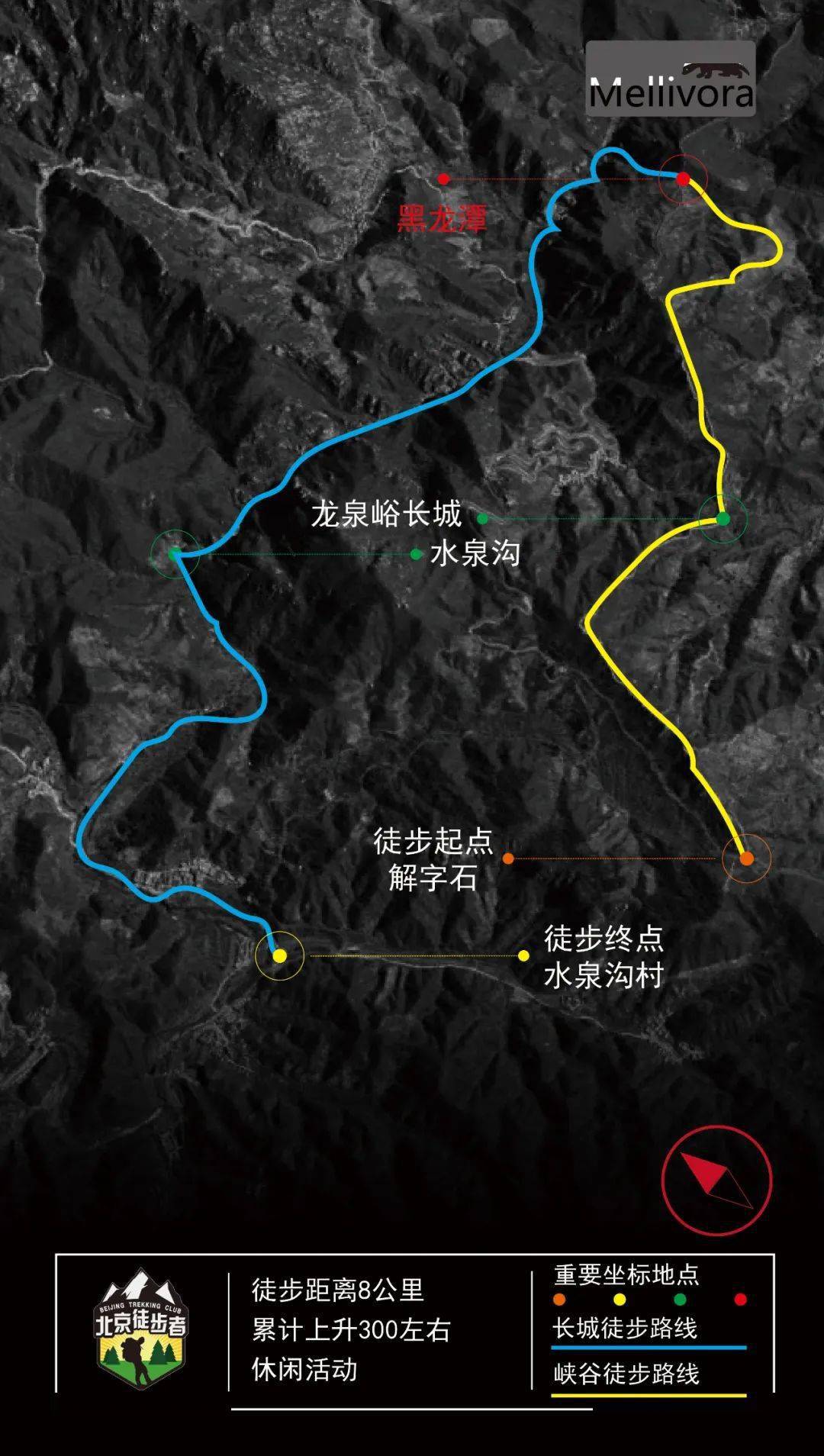 【休闲活动】【体验徒步】7月18日水泉沟8公里徒步穿越