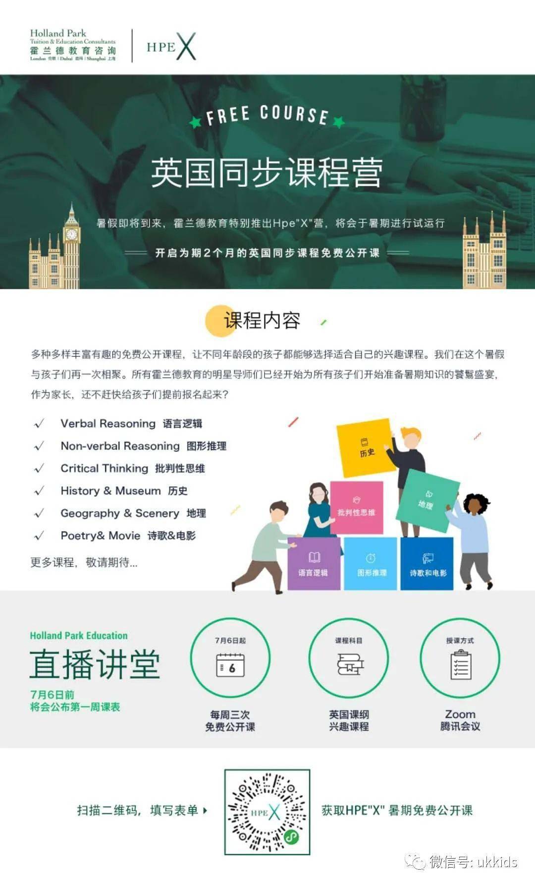 疫情之下的“网课”，这些家长是否说出了你的感受？