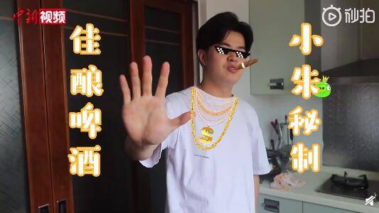 酿造|大学生期末作业交上两瓶自酿啤酒 证明自己学以致用