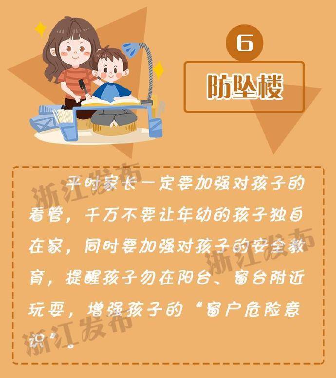 儿童|暑期这堂儿童安全课，家长必须好好上