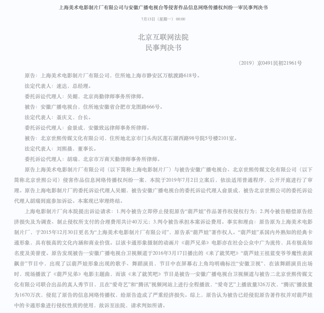 王祖|王祖蓝方深夜回应＂cos葫芦娃被判侵权＂