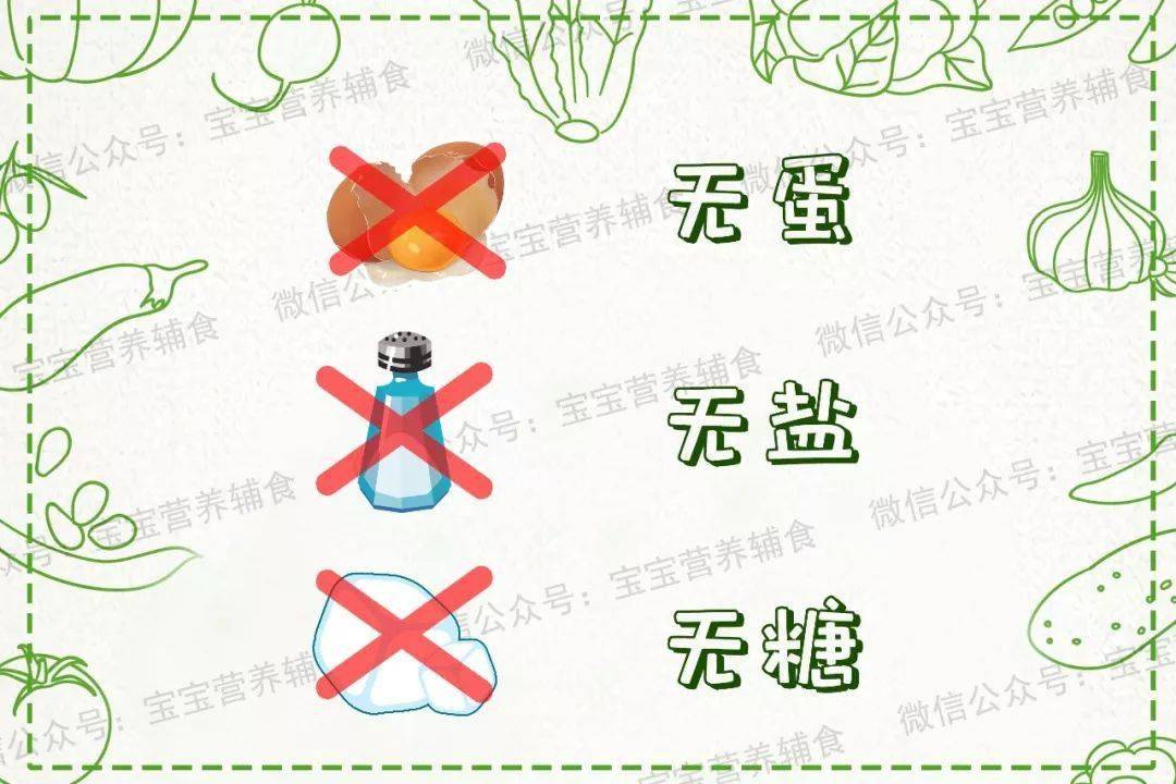 限量|酥酥脆脆入口即化~再不爱吃蔬菜的宝宝也能吃很多！限量200份