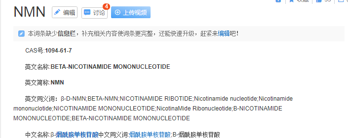 涨停|“长生不老药”催生5涨停，市值暴涨近百亿，涉事公司紧急澄清！突然火爆的“NMN”究竟是何方神圣？