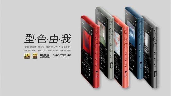 不止是以磁带和Walkman之名Sony NW-A105HN播放器体验_手机搜狐网