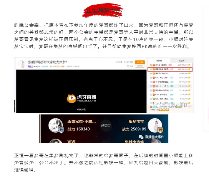 集梦分家,冯千韶自立门户!会长更名"晶岛.