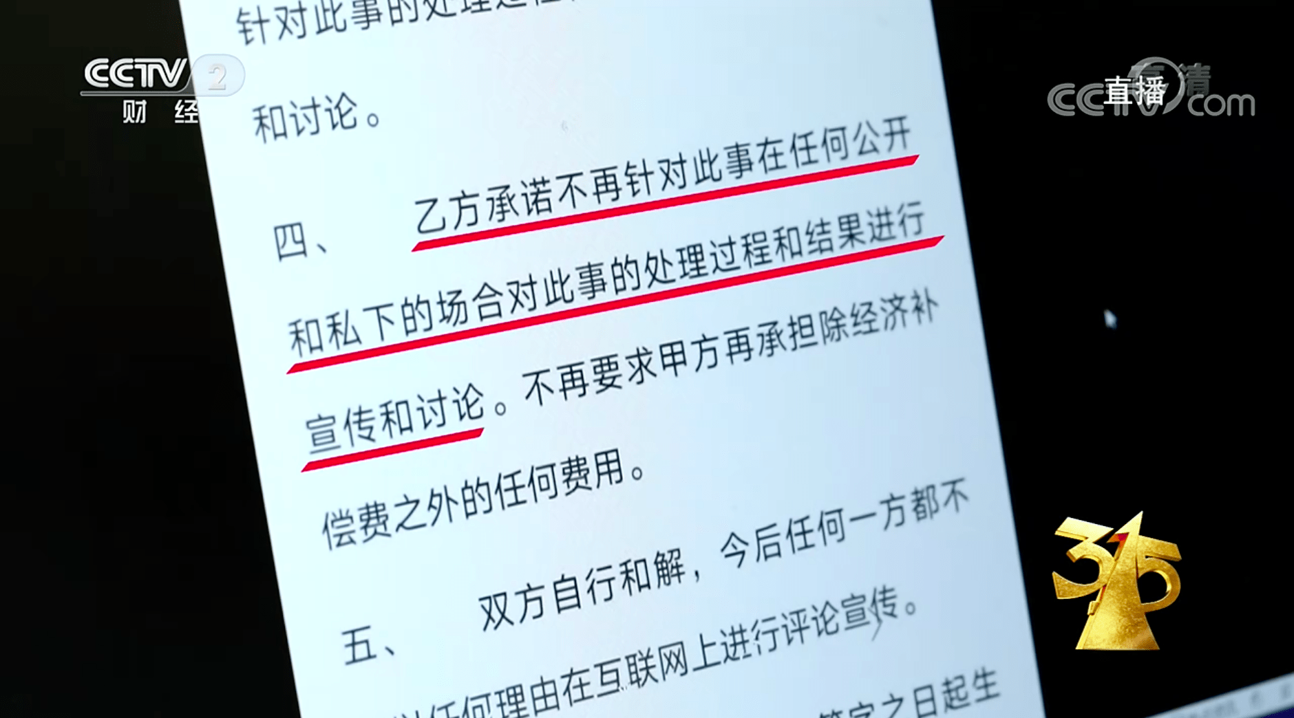 证据|嗨学网“提前”致歉要整改 但早已被反复处罚6次罚款达7万元