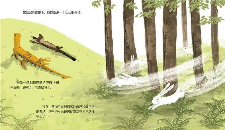 【一起听书·少图在线】《费加尔气得冒烟了》