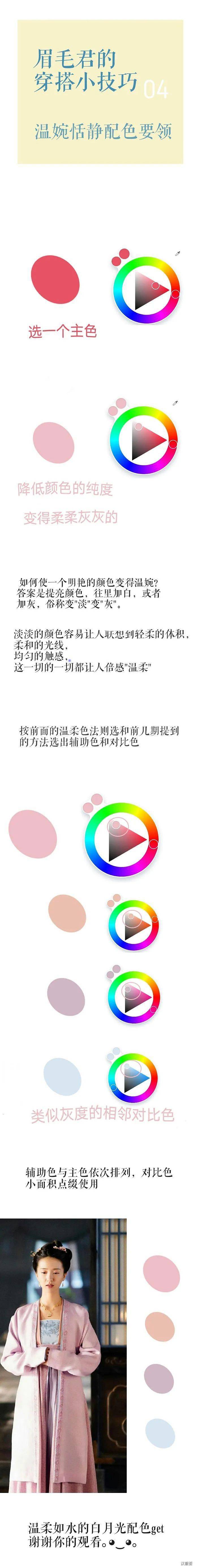 娘子|跟着剧照学穿搭 | 秒变端庄温婉，这些清平乐配色你都知道吗？