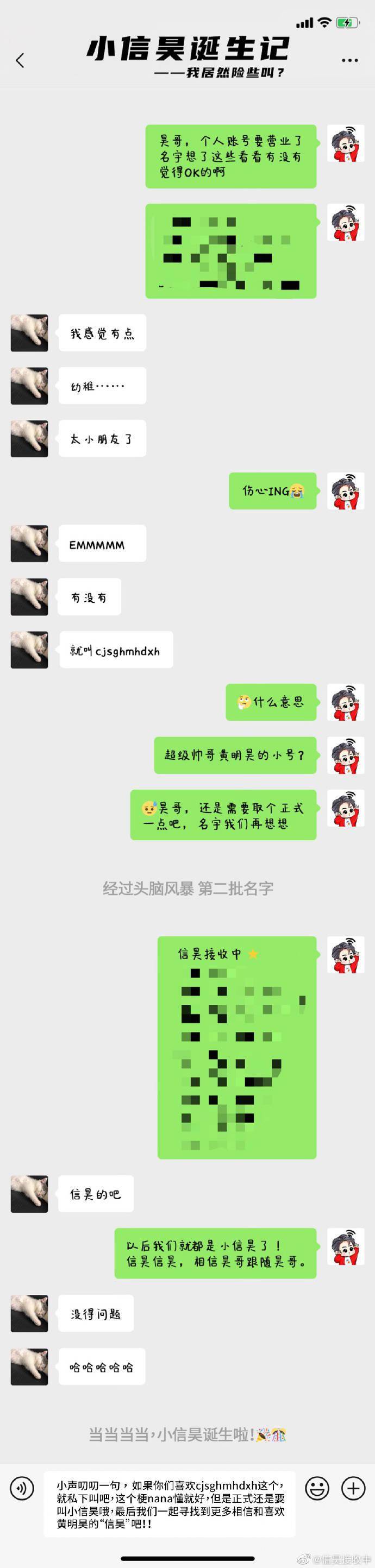 justin黄明昊个人宣传微博@信昊接收中 正式开通!信昊满格ing