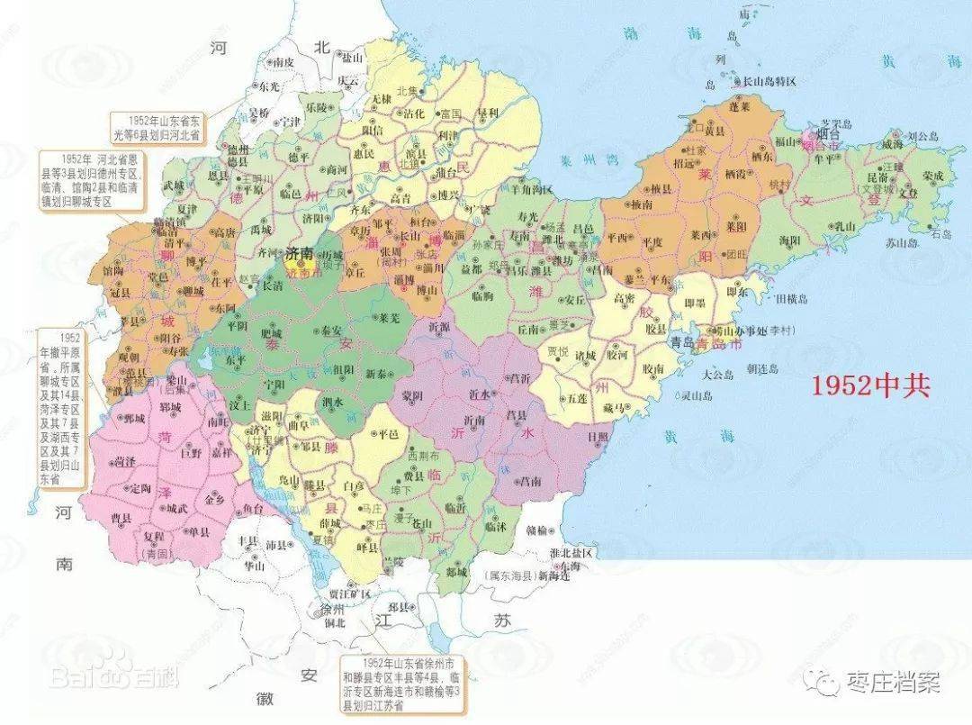 1952年山东省地图.