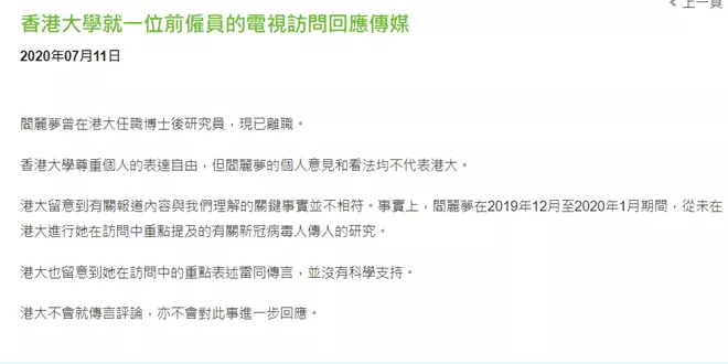 港大前雇员跑美国抹黑中国，外籍院长站出来了！
