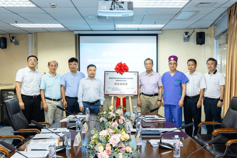 钟南山|华米联合钟南山院士团队 启幕腕部智能联合实验室