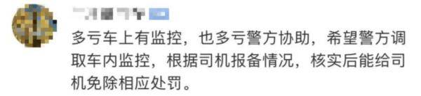 孩子|司机打110报警：没办法了，我要闯红灯......
