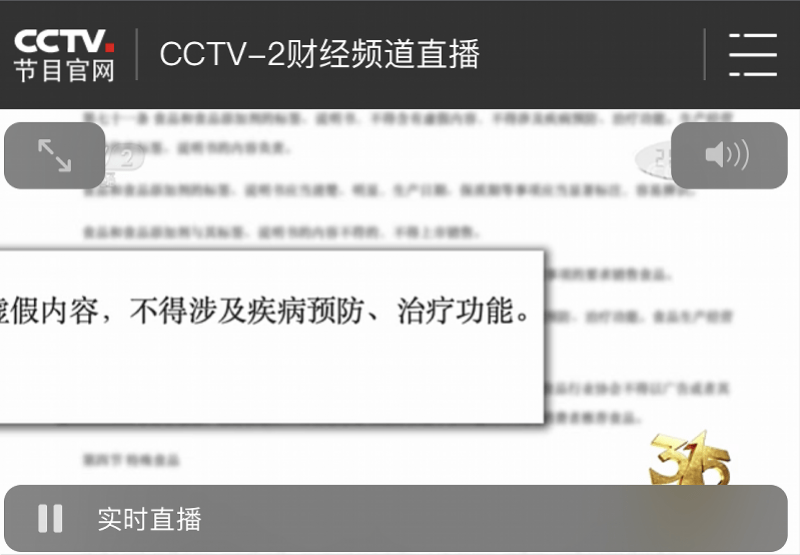 盘前|虚假广告遭央视315晚会点名，趣头条盘前暴跌，腾讯小米是股东