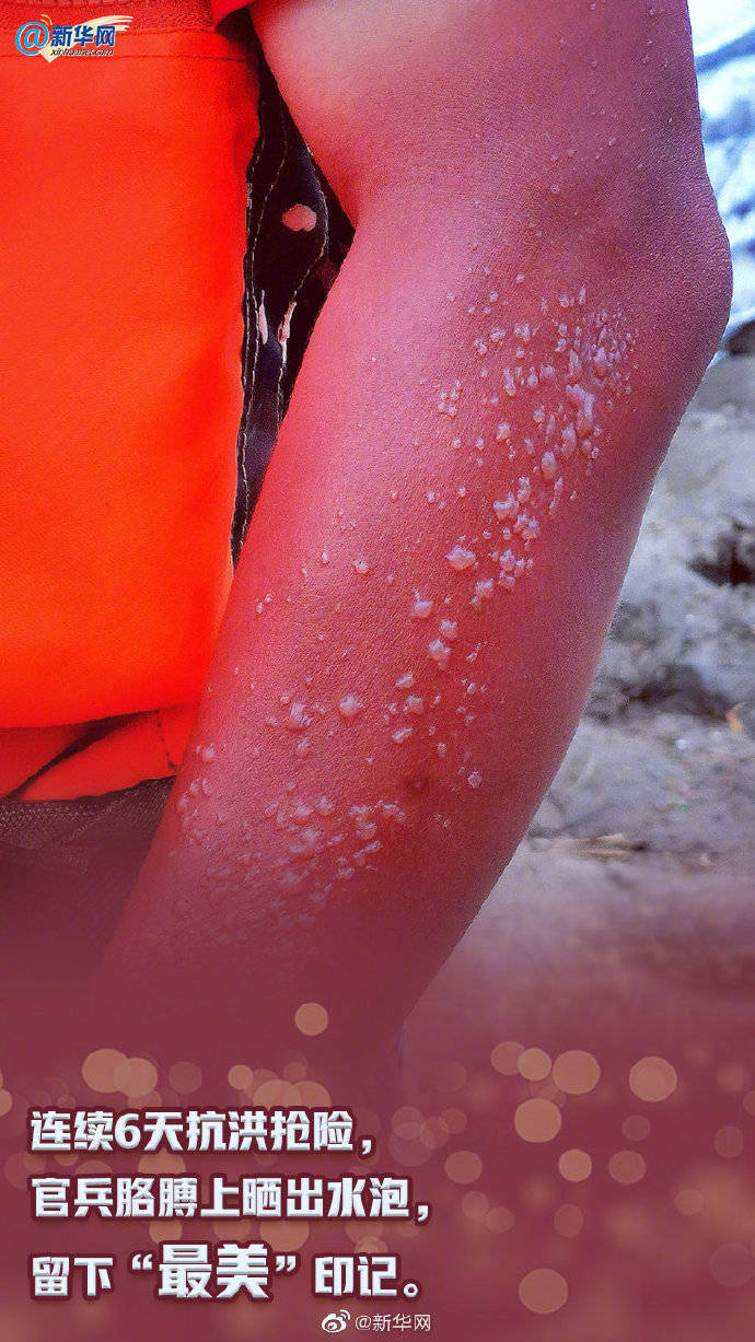 洪水|齐心协力，一直奋战到洪水退去！