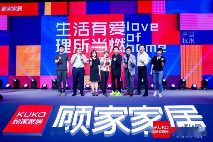 顾家|燃!顾家家居携手胡海泉启动第七季816全民顾家日