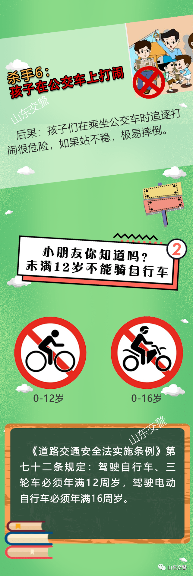 孩子|暑假，看好孩子！