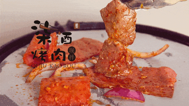 五花肉|酥嫩爆汁！【火遍长沙的“网红烤肉”】78元抢门市价235元 柒酒烤肉 3-4人餐！现切现拌