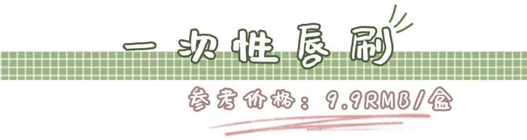 平价|1块钱元的眉笔、2块钱的假睫毛...化妆师才知道的平价好物，通通告诉你