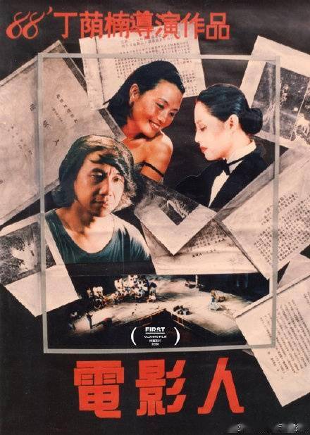 first青年影展曝开闭幕影片《电影人》重登银幕