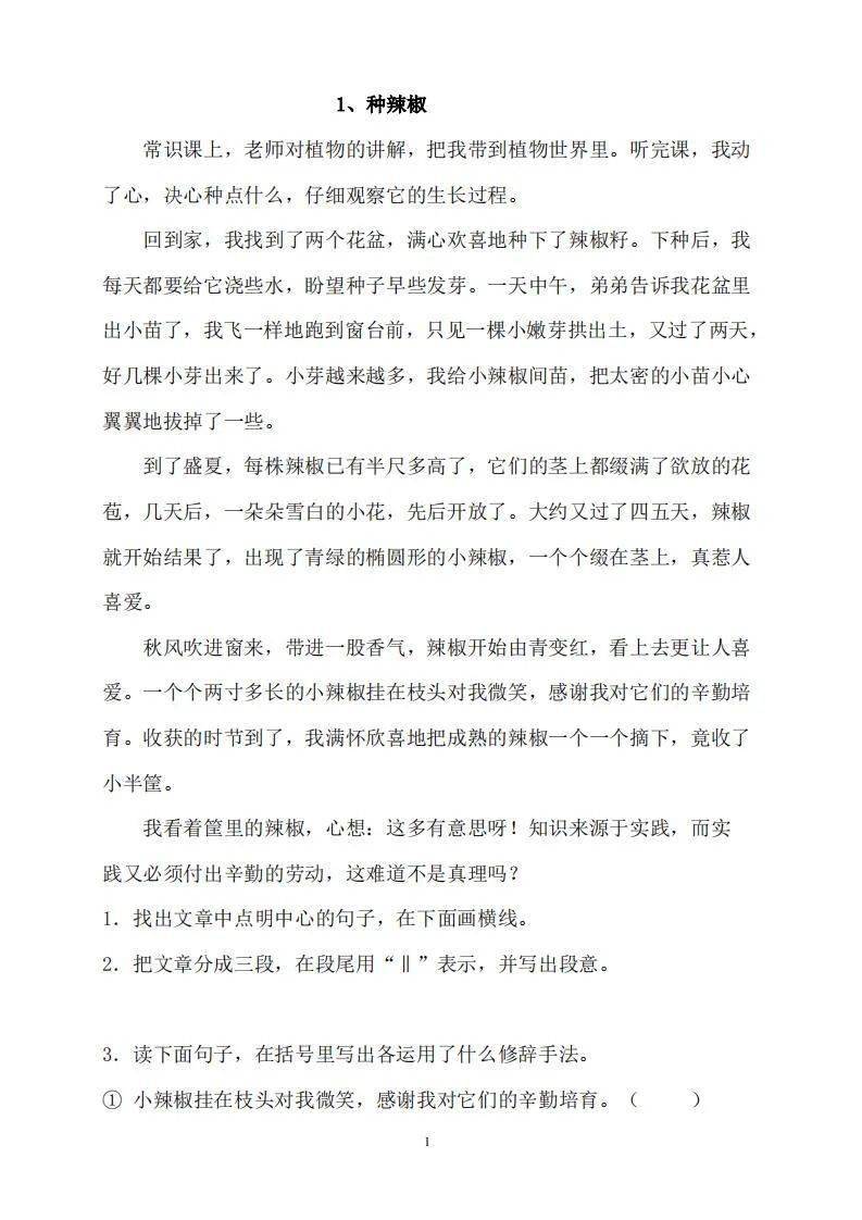 如何上好自习课500字作文 87eff095c28444b2820807198641995f.jpeg