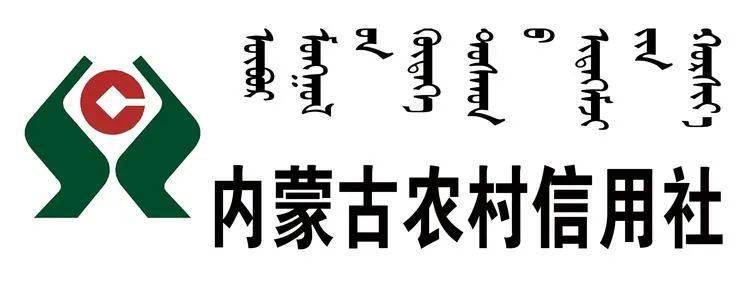 内蒙古农信行发布校招公告 不限四六级 内蒙古自治区农村信用社是自治