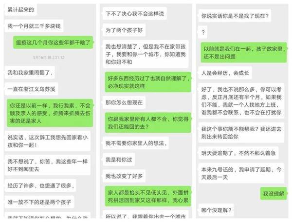 赖某|离婚2年后，男子意外收到前妻的问候微信！结果惨了....