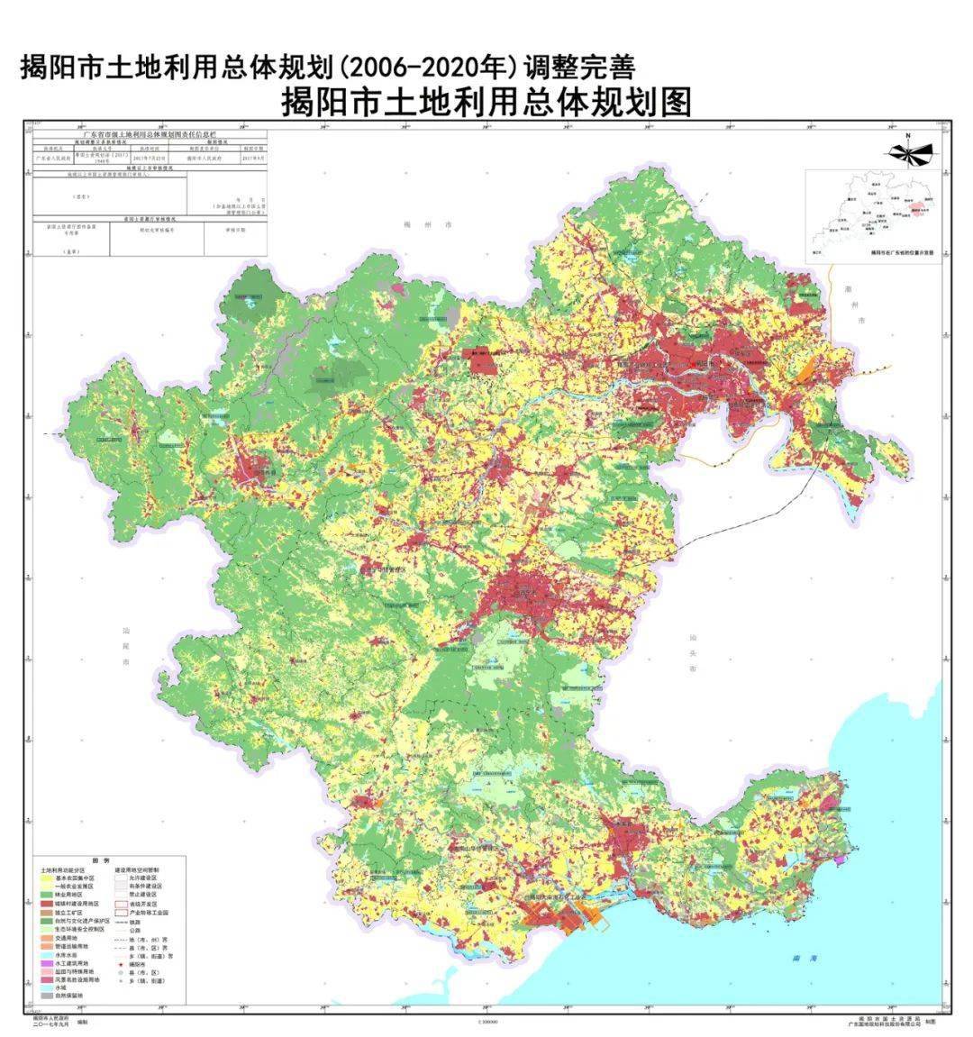 揭阳:发布调整后的揭阳市土地利用总体规划图(2006-2020年)