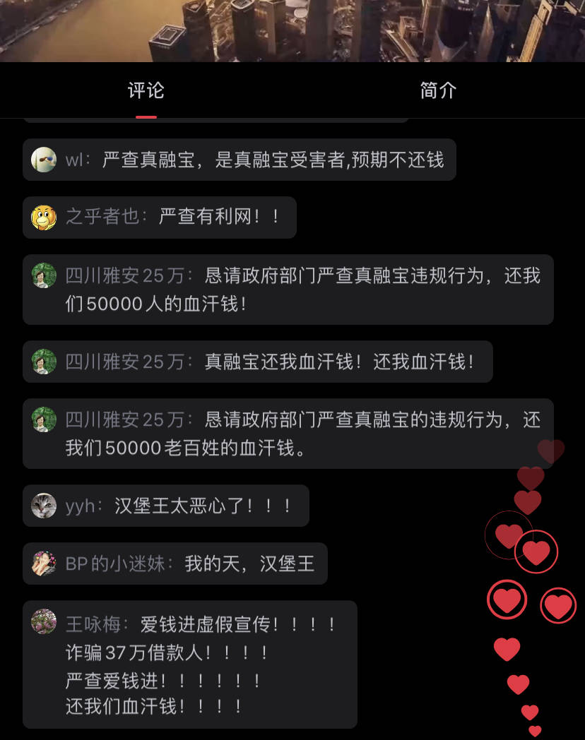 消息资讯|央视315晚会曝光窃取用户隐私涉金融APP成重灾区 P2P受害者评论区刷屏