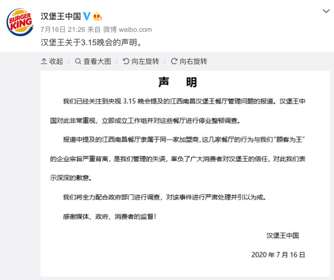 门店|汉堡王“过期”被央视点名，然而广州正佳店依然排长龙……
