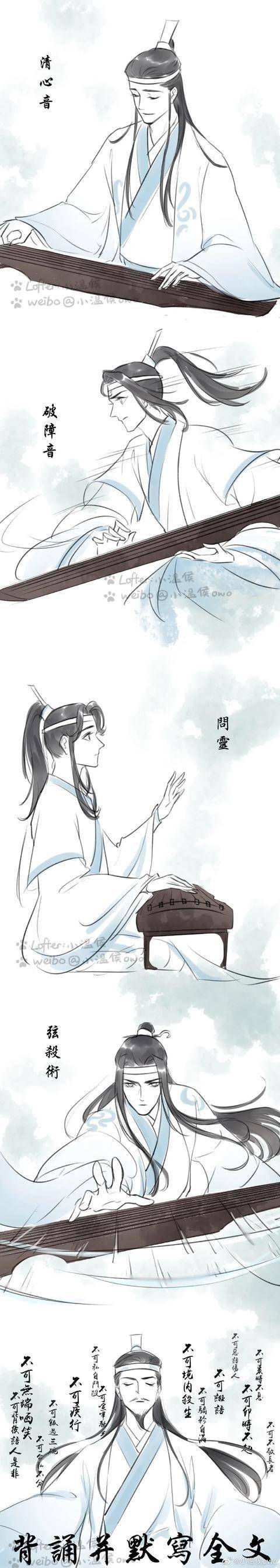 魔道祖师:姑苏蓝氏门派技能一览